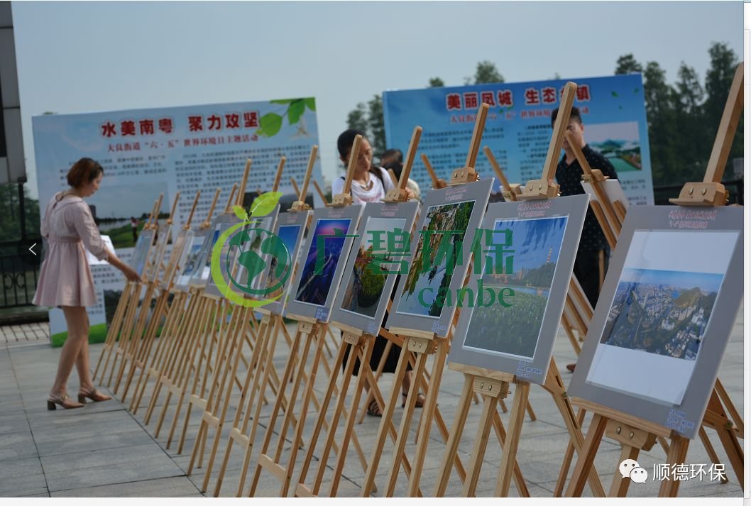 佛山市順德區(qū)大良舉辦“水美南粵，聚力攻堅”主題環(huán)保宣傳活動(圖2)