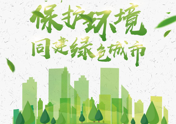 廣東省污染防治攻堅戰(zhàn)治理技術(shù)、裝備、服務(wù)展示交流對接會東莞開幕
