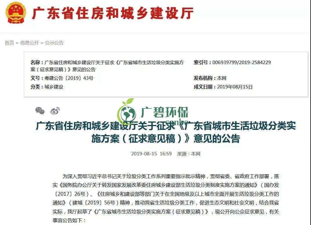 佛山也將啟動生活垃圾分類！佛山垃圾分類分成哪幾類？(圖1)