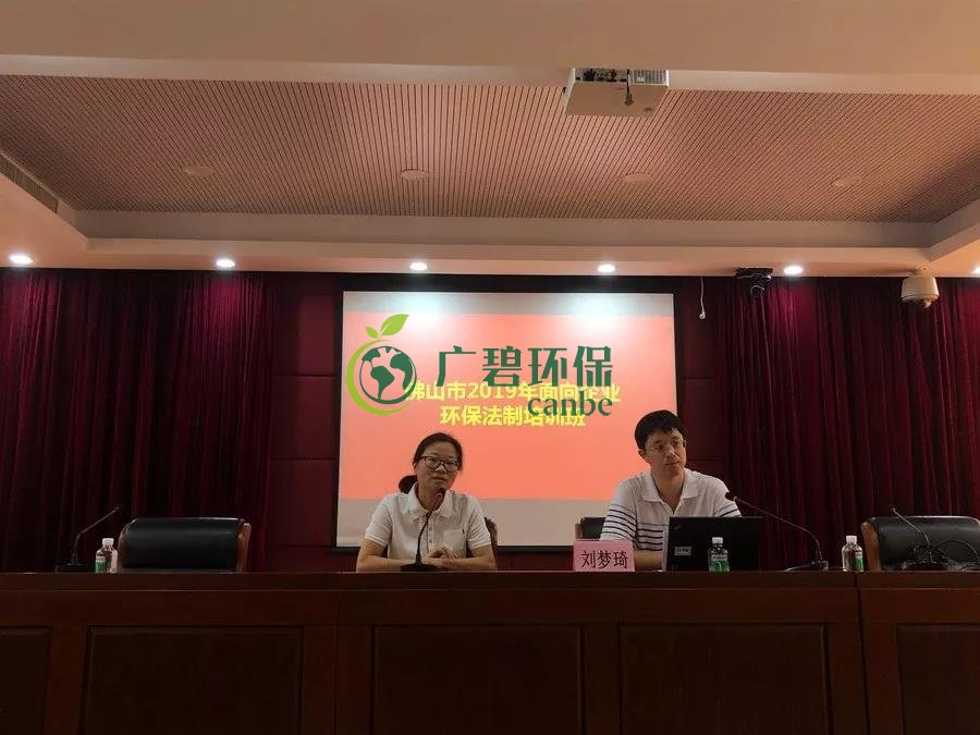 企業(yè)有哪些常見的環(huán)境違法行為？(圖1)