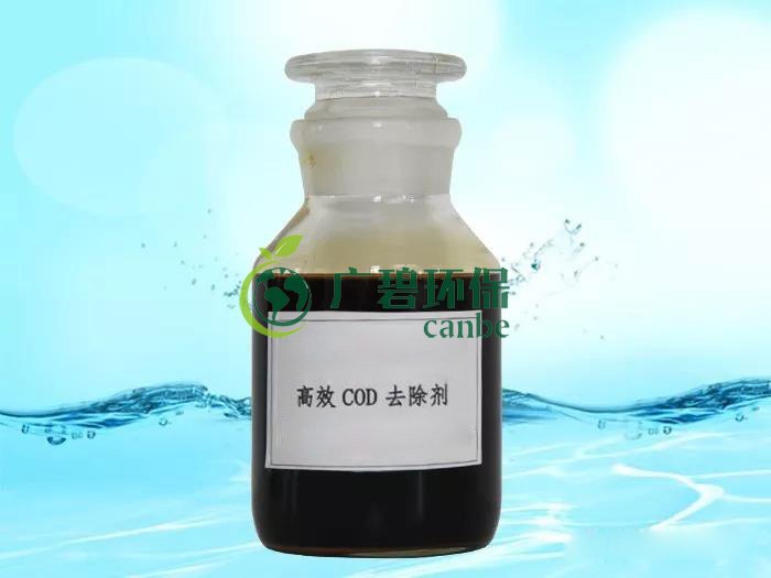 化工廢水如何去除COD？ 污水cod的處理方法詳解(圖1)