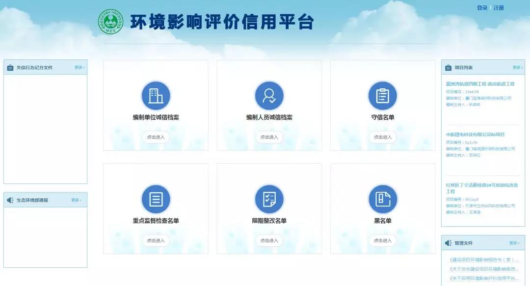 佛企環(huán)境影響評(píng)價(jià)信用平臺(tái)今天上線，失信將被記分懲戒！
