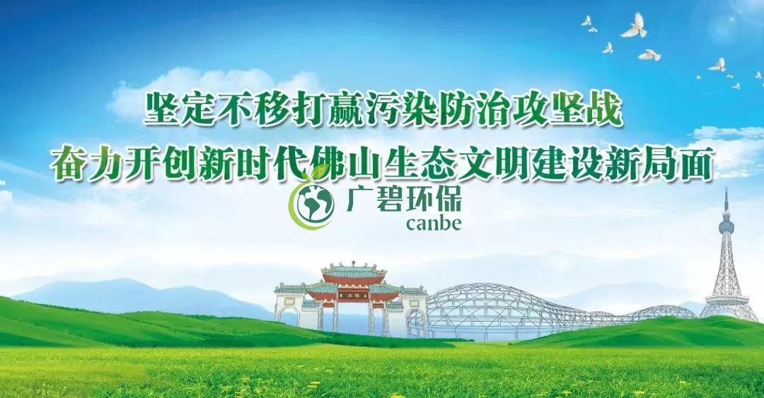10月佛山五區(qū)32鎮(zhèn)空氣質(zhì)量排名！順德“氣質(zhì)”最好！(圖2)