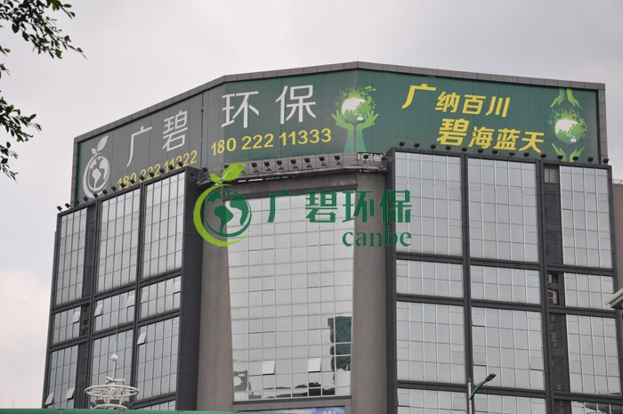 廣碧環(huán)保在順德古鑒涌項(xiàng)目現(xiàn)場召開施工生產(chǎn)動(dòng)員大會(圖5)
