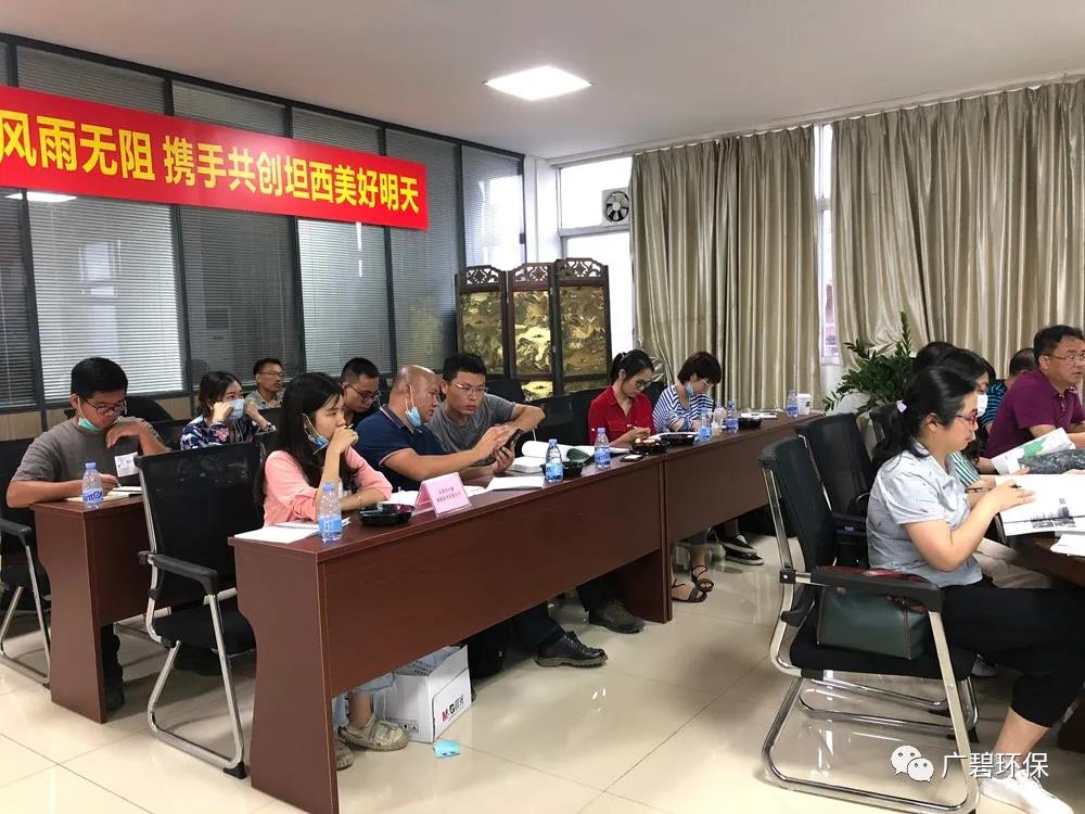 廣碧環(huán)?！洱埥?zhèn)坦西工業(yè)區(qū)地塊土壤污染狀況調(diào)查報(bào)告》通過評(píng)審(圖4)