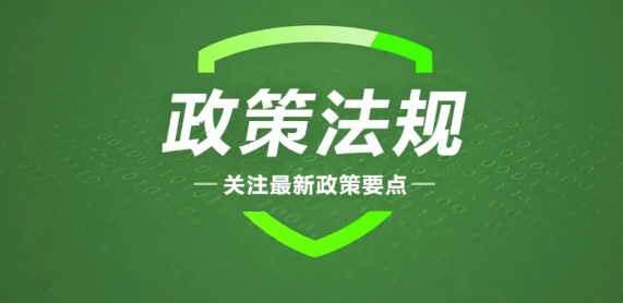 生態(tài)環(huán)境部發(fā)布《“十四五”國家地表水監(jiān)測及評(píng)價(jià)方案》（試行）
