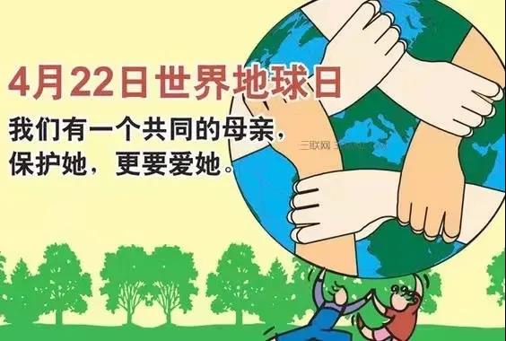 世界地球日|珍愛(ài)地球，人與自然和諧共生