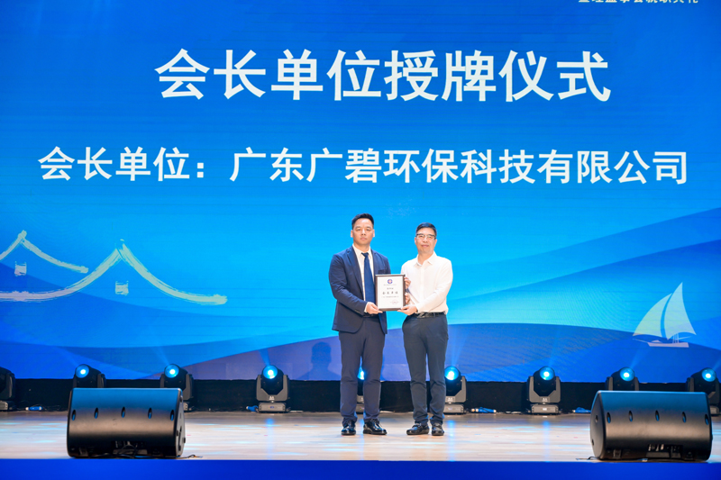 廣碧環(huán)保總經(jīng)理楊海軍當(dāng)選順德江蘇商會會長！(圖2)
