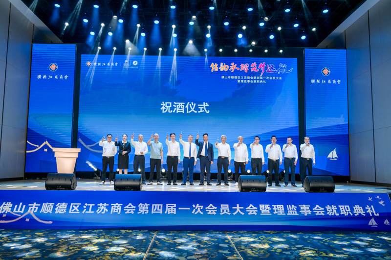 廣碧環(huán)保總經(jīng)理楊海軍當(dāng)選順德江蘇商會會長！(圖4)